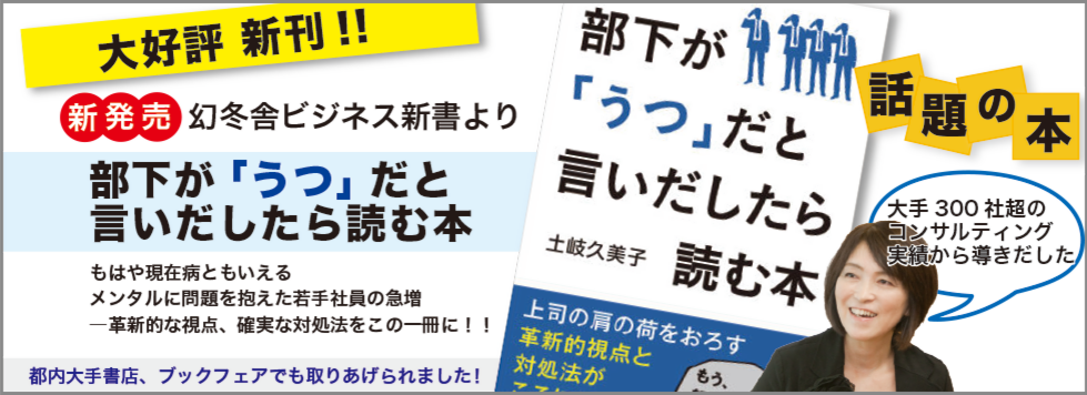 部下が「うつ」だと言い出したら読む本