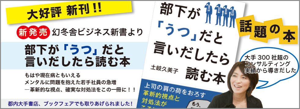 部下が「うつ」だと言い出したら読む本