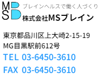 ブレインヘルスで働く人づくり 株式会社MSブレイン